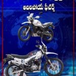 హీరో మోటోకార్ప్‌ నుంచి మరో సరికొత్త బైక్‌.. అదిరిపోయే ఫీచర్స్‌