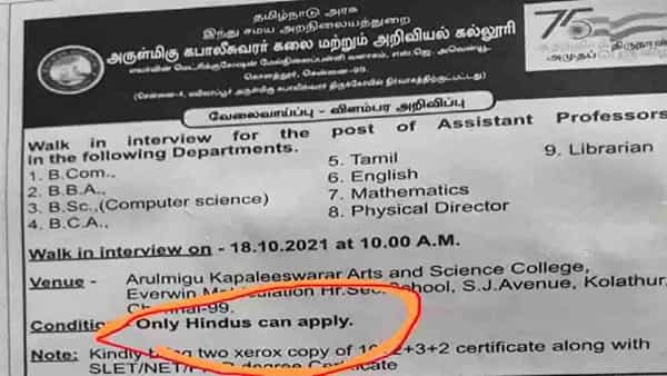 Only for Hindus: వివాదంలో జాబ్ నోటిఫికేషన్.. హిందువులు మాత్రమే అప్లై చేసుకోమని కోరుతున్న సంస్థ
