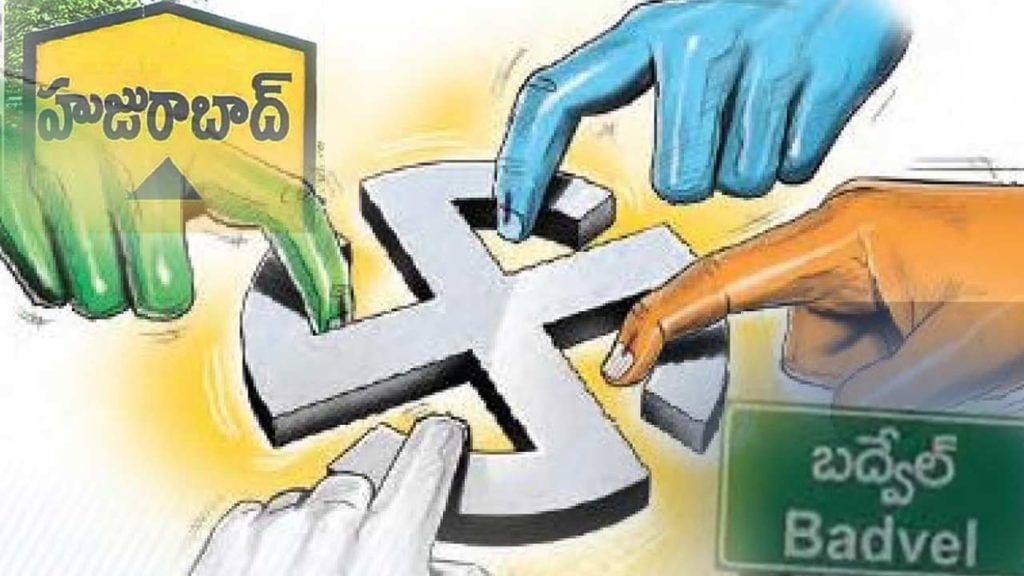Huzurabad – Badvel By Elections 2021 Live: హుజూరాబాద్, బద్వేల్ దంగల్.. భారీ బందోబస్తు మధ్య ప్రారంభమైన పోలింగ్.. Huzurabad – Badvel By Elections 2021 Live: హుజూరాబాద్, బద్వేల్ దంగల్.. భారీ బందోబస్తు మధ్య ప్రారంభమైన పోలింగ్..