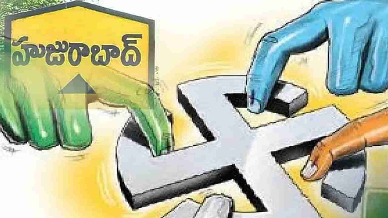 Huzurabad ByPoll Result: వ్యక్తుల గెలుపే తప్ప పార్టీలవి కాదు.. హుజూరాబాద్ బైపోల్స్‌పై టీ.కాంగ్రెస్ నేత వ్యాఖ్యలు