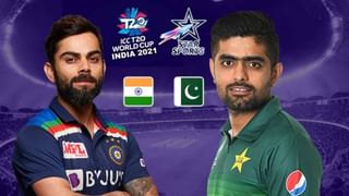 India Pakistan, T20 World Cup LIVE Streaming: బిగ్‌ సండే.. బిగ్‌ ఫైట్‌.. మ్యాచ్ ఎక్కడ, ఎలా చూడాలో తెలుసా..