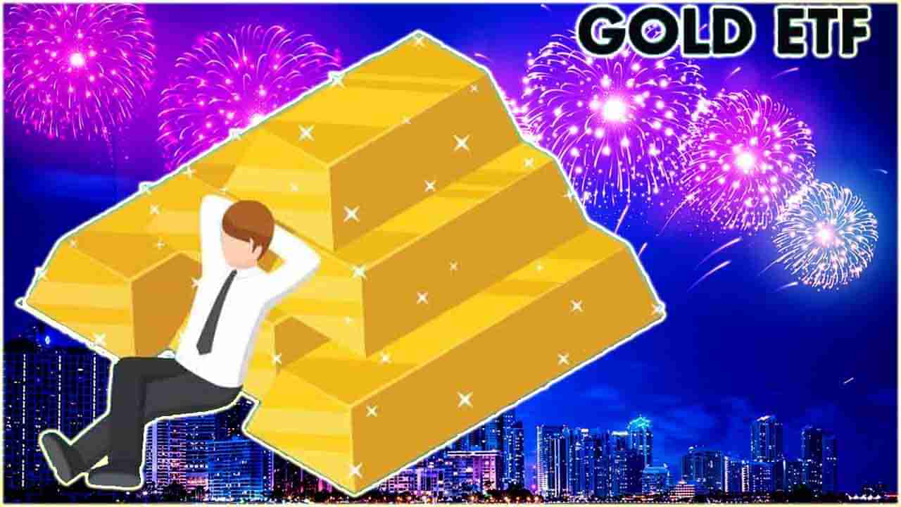 Gold ETF: ఈ దీపావళికి గోల్డ్ ఈటీఎఫ్‌లలో పెట్టుబడి పెడితే మంచిది.. నిపుణులు ఏం చెబుతున్నారంటే..