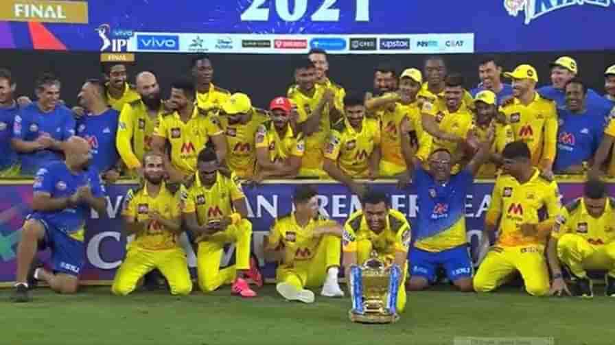 IPL 2021 Winning Moments: ఎల్లో ఆర్మీ విన్నింగ్ మూమెంట్స్..  వైరలవుతోన్న ధోనీసేన ట్రోఫీ సంబురాలు(వీడియో)