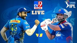 MI vs DC, IPL 2021: పంత్ సేన టార్గెట్ 130.. ముంబై బ్యాట్స్‌మెన్లకు చుక్కలు చూపించిన ఢిల్లీ బౌలర్లు