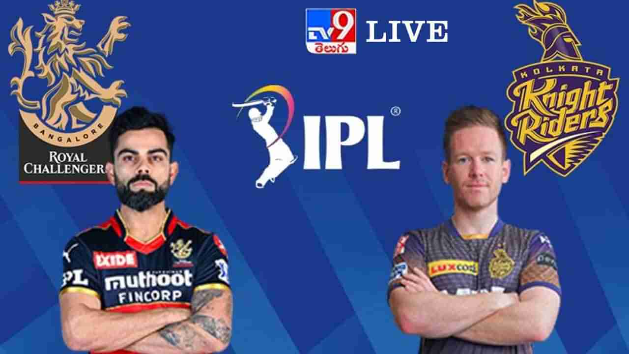 IPL 2021 RCB vs KKR Match Highlights : బెంగుళూరుపై విజయకేతనం ఎగరవేసి.. క్వాలిఫయర్‌కు చేరిన మోర్గాన్ సేన..