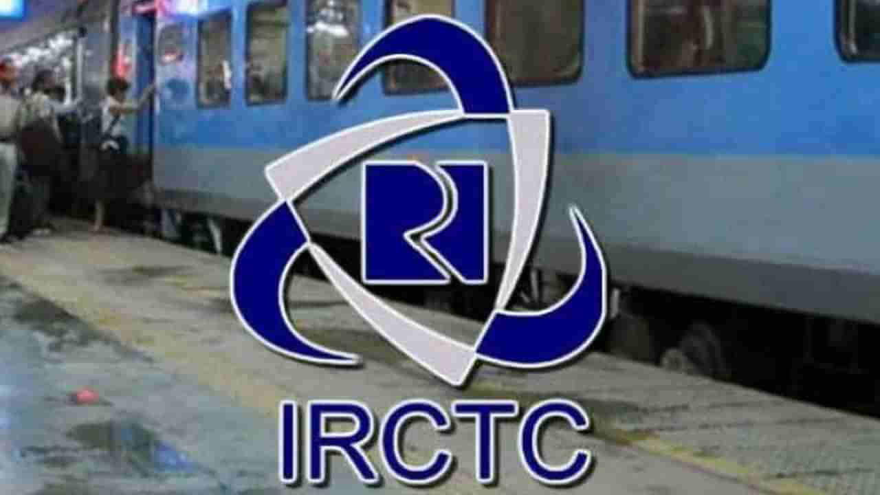 IRCTC: ఎదురు తన్నిన నిర్ణయం.. ప్రభుత్వం ఐఆర్సీటీసీలో 200 కోట్ల వాటా కోసం చూస్తే.. 1800 కోట్లు మునిగిపోయింది..