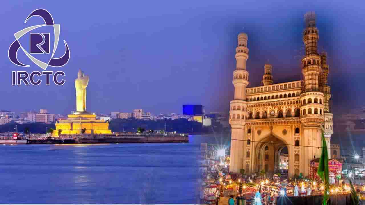 Hyderabad Tour Package: పర్యాటకులకు ఐఆర్‌సీటీసీ గుడ్‌న్యూస్‌.. దసరా సెలవుల్లో హైదరాబాద్‌ స్పెషల్‌ టూర్ ప్యాకేజీ