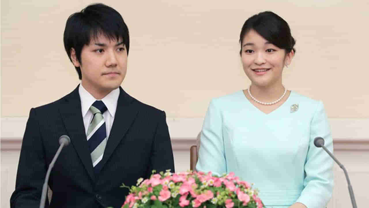 Japan Princess: ప్రేమ కోసం తన రాచరికాన్ని వదిలేసుకుంటున్న యువరాణి.. సాధారణ వ్యక్తిని పెళ్లి చేసుకుంటున్న జపాన్ ప్రిన్సెస్!