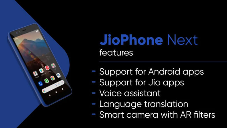 Google అభివృద్ధి చేసిన ప్రగతి OSతో వచ్చిన మొదటి స్మార్ట్‌ఫోన్ JioPhone Next.  JioPhone Next 5.45 అంగుళాల HD+ డిస్ప్లేతో వస్తుంది