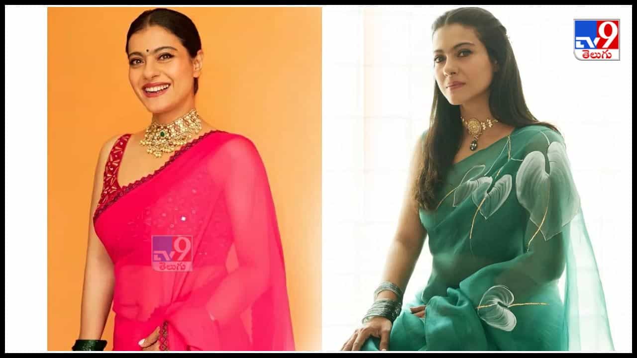 వయ్యారాలు వలకబోస్తున్న బాలీవుడ్ కాజోల్ ఫొటోస్..