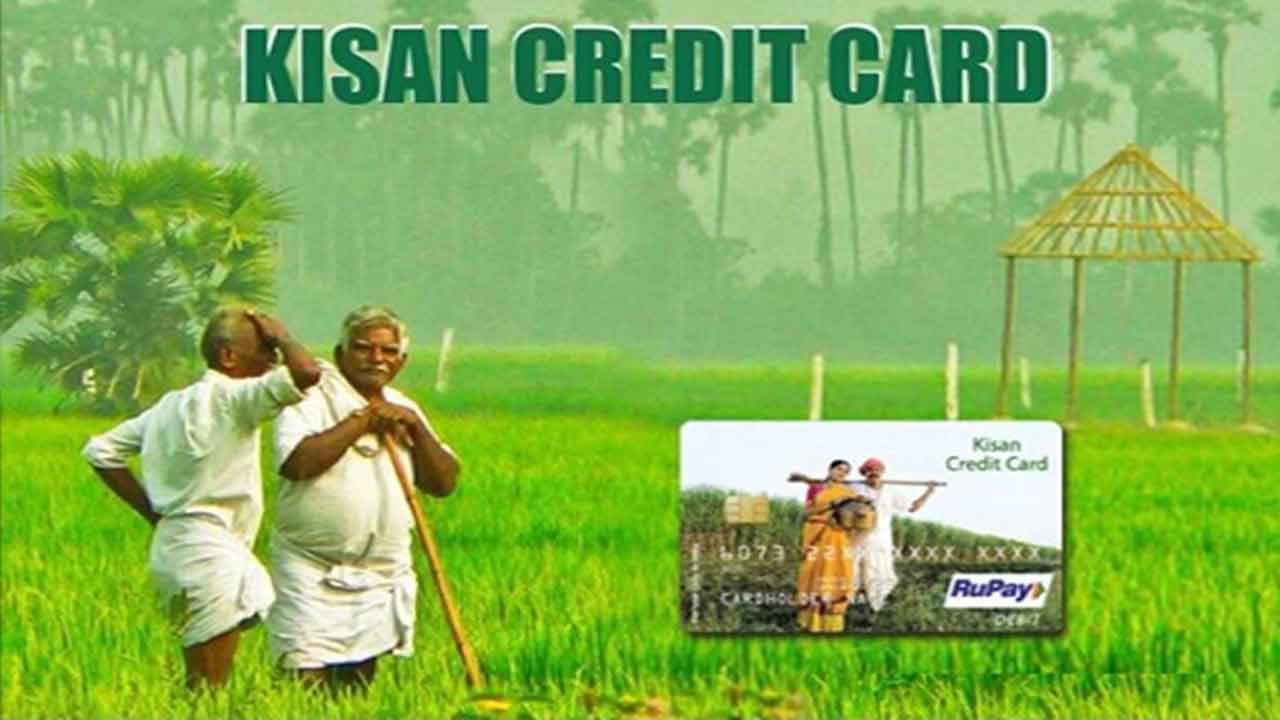 Kisan Credit Card: కిసాన్ క్రెడిట్ కార్డుతో తక్కువ వడ్డీతో రూ. 3 లక్షల వరకు ఋణం పొందండి.. ఎలా దరఖాస్తు చేసుకోవాలంటే..