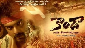 RGV Konda movie: 'కొండా' మూవీ పోస్టర్స్ రిలీజ్ చేసిన రామ్ గోపాల్ వర్మ