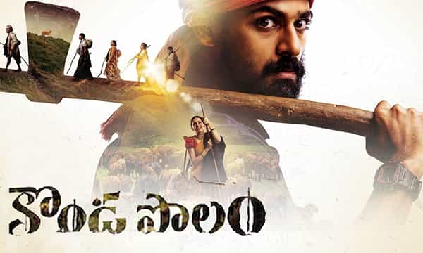 Konda Polam Twitter Review : కొండ పొలంలో కురుస్తున్న పాజిటివ్ వాన..