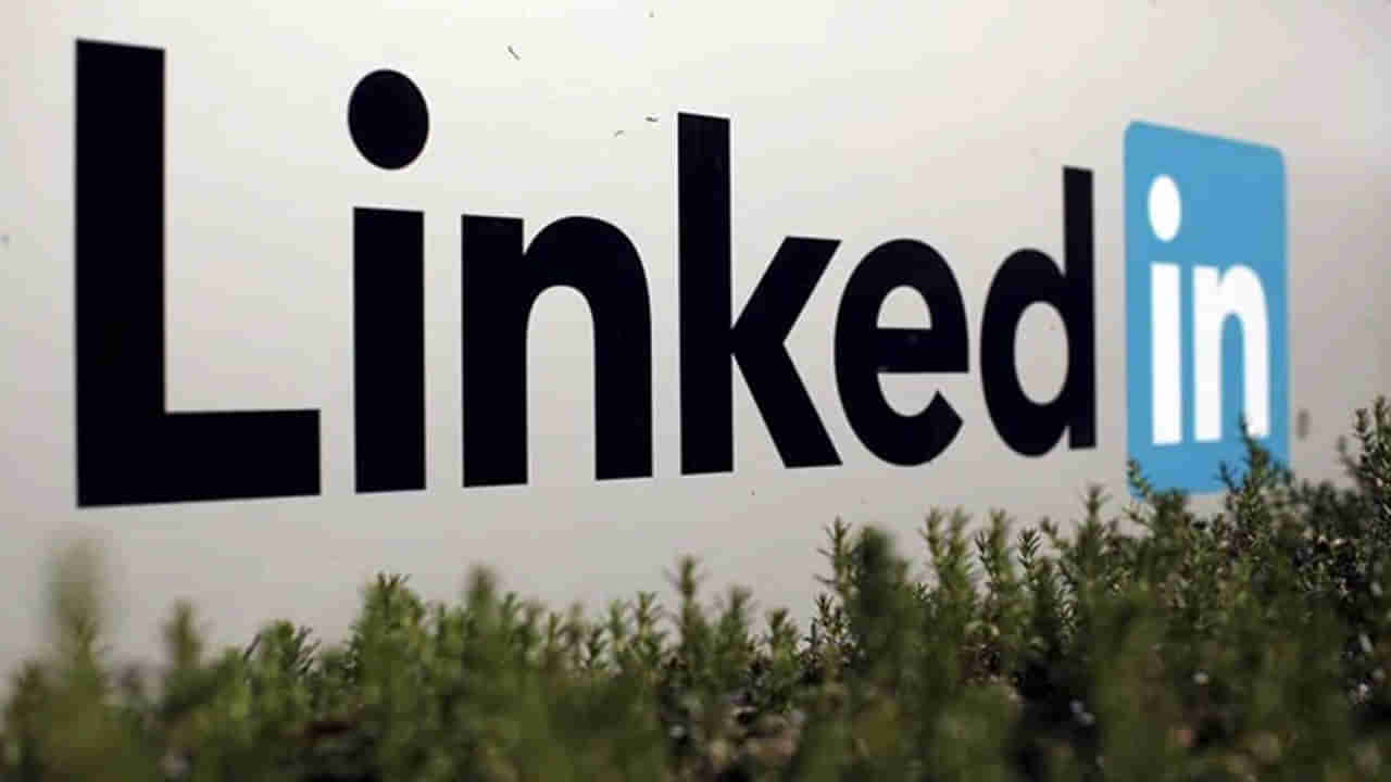 LinkedIn: చైనాలో నిలిచిపోయిన లింక్డ్‌ఇన్‌ సర్వీసు.. కారణం అదేనా?..