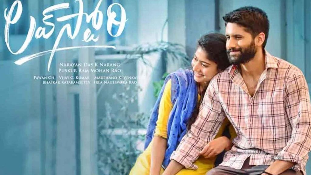 Love Story: ఓటీటీలో ప్రత్యక్షంకానున్న నాగచైతన్య- సాయిపల్లవిల ‘లవ్ స్టోరీ’.?