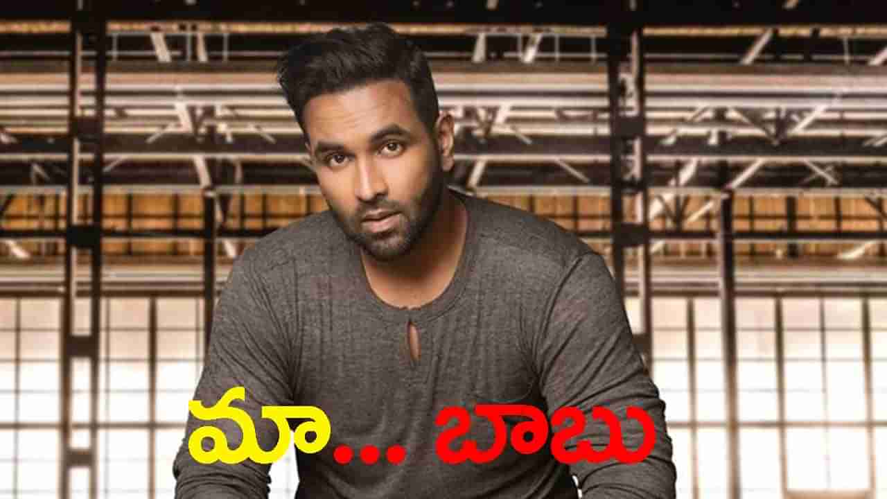 MAA Elections Counting Highlights: మా అధ్యక్షుడుగా విష్ణు గెలుపు.. అంబరాన్ని అంటుతున్న సంబరాలు