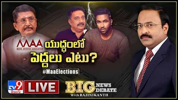 Big News Big Debate: మా..యుద్ధంలో పెద్దలు ఎటు?.. కీలక విషయాలు వెల్లడించిన మురళి మోహన్