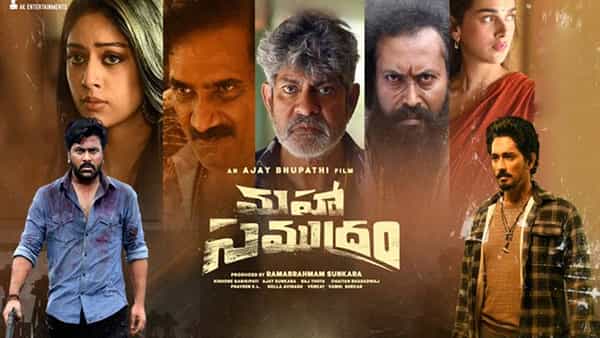 Maha Samudram Review: ప్రేమ... స్నేహం... బంధం... బాధ్యతల కలయిక మహా సముద్రం