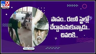 Child fly viral Video: పక్షిలా ఎగరలానుకున్నాడు… చేతులకి తాటి కమ్మలు తగిలించుకొని ట్రై చేశాడు..! చివరకి..? వీడియో వైరల్..