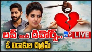 Naga Chaitanya-Samantha Story: ఆయన వల్లే వీరు విడిపోయారు..! సమంత నాగచైతన్య మధ్య కంగనా ఇచ్చిన కొత్త ట్విస్ట్ ఎవరు..?(లైవ్ వీడియో)