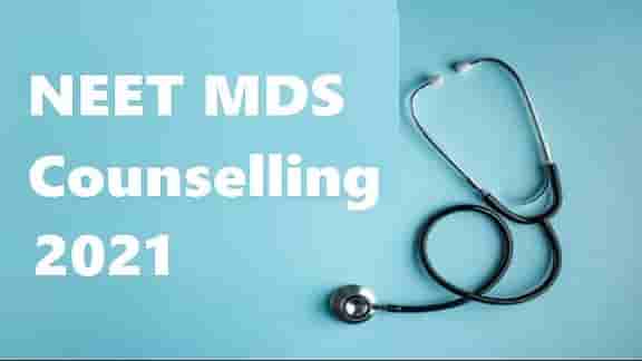NEET MDS Counselling 2021: NEET MDS కౌన్సెలింగ్పై సుప్రీంకోర్టు స్టే.. కారణాలు ఇలా ఉన్నాయి..?