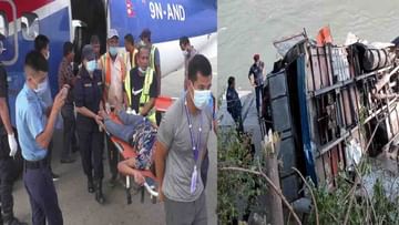 Nepal Bus Accident: పండుగ పూట విషాదం.. లోయలో పడిపోయిన బస్సు.. 28 మంది దుర్మరణం!