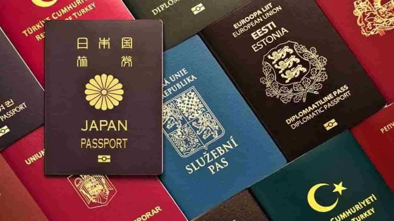 Powerful Passport: ప్రపంచంలో శక్తివంతమైన పాస్‌పోర్టులివే.. ఇండియా ఎన్నో స్థానంలో ఉందంటే...