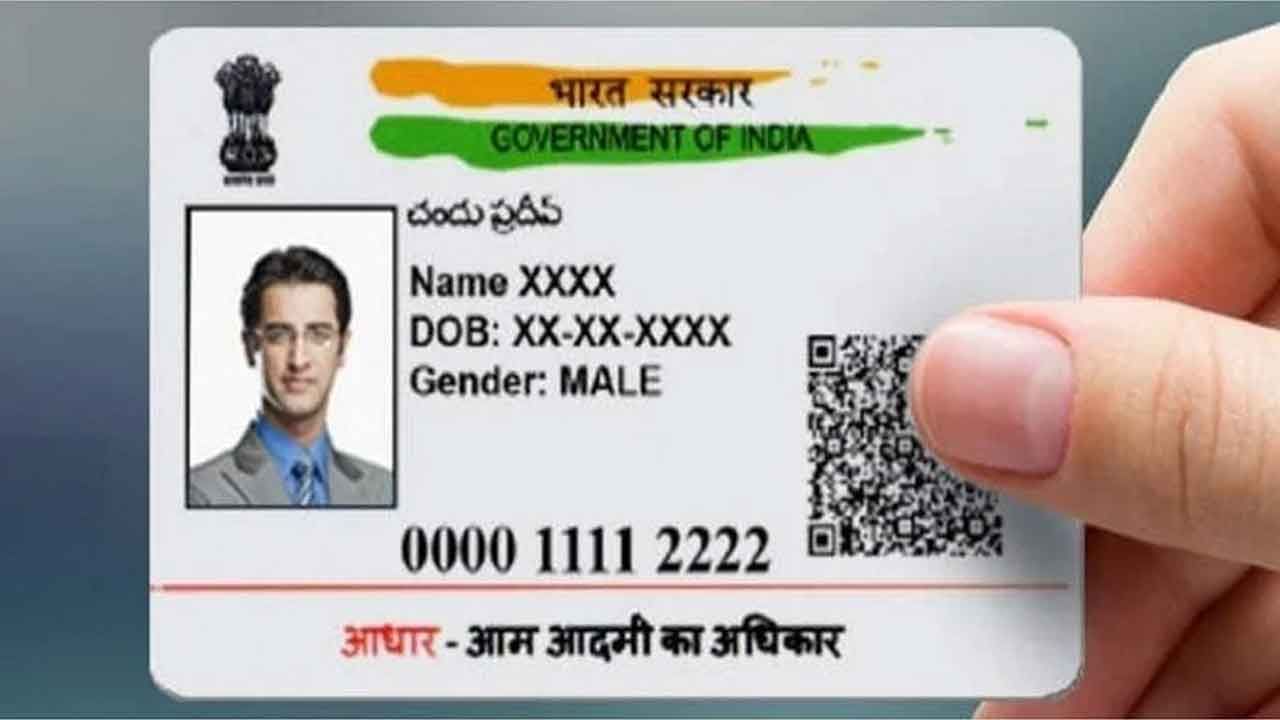 Aadhaar card: ఆధార్ కార్డులో ఫోటో మార్చుకోవాలని అనుకుంటున్నారా.. ఇలా చేయండి.. చాలా ఈజీ..