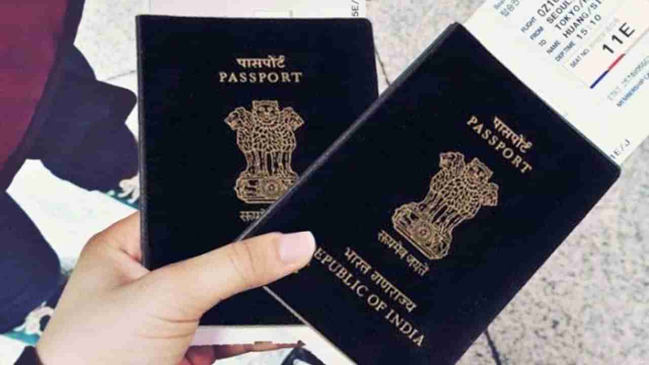 Passport Rules: పాస్పోర్ట్ నియమాలలో ఈ ముఖ్యమైన మార్పు గురించి మీకు తెలుసా? అది ఏమిటో తెలుసుకోండి!