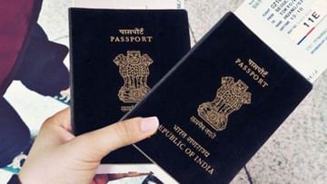 Passport Rules: పాస్‌పోర్ట్ నియమాలలో ఈ ముఖ్యమైన మార్పు గురించి మీకు తెలుసా? అది ఏమిటో తెలుసుకోండి!