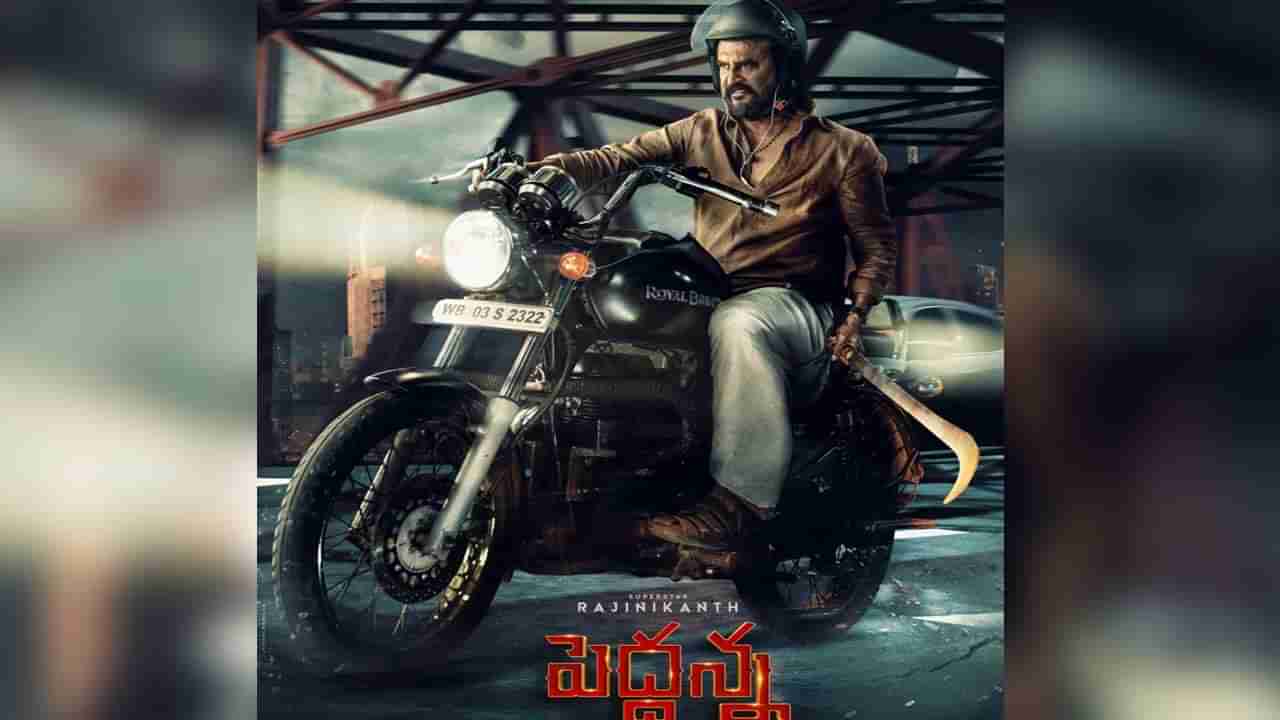 Rajinikanth’s  Peddanna: పెద్దన్న‌గా సూపర్ స్టార్.. దుమ్మురేపుతున్న మోషన్ పోస్టర్..