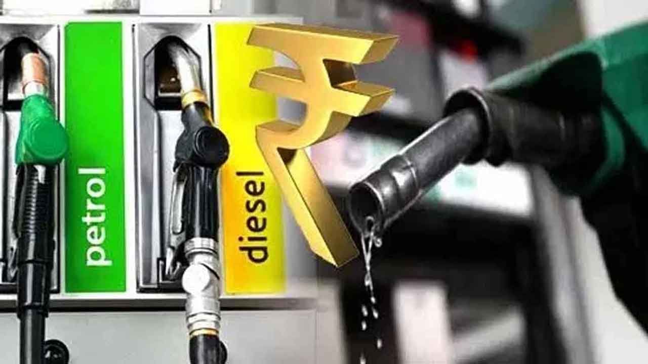 Petrol Diesel Price: రోజు రోజుకు పెరుగుతున్న పెట్రోల్, డీజిల్ ధరలు.. మీ నగరంలో ఎలా ఉందంటే..