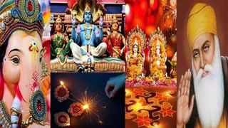 Dhanteras 2021: ధన్‌తేరాస్ వేళ బంగారం, వెండి వస్తువులను కొంటే శుభం.. ఇవి కొంటే మాత్రం కష్టాలు కొని తెచ్చుకున్నట్లే..