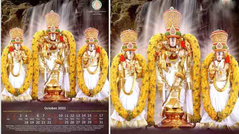 శ్రీవారి భక్తుల కోసం.. 2021 ఏడాది కొత్త క్యాలెండర్