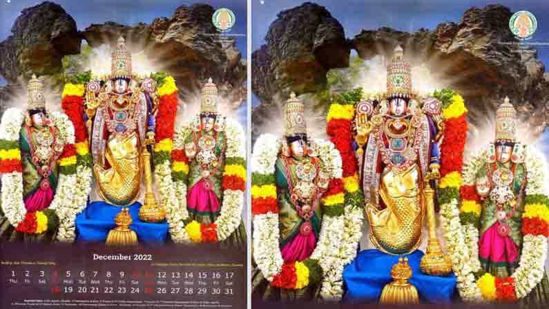 శ్రీవారి భక్తుల కోసం.. 2021 ఏడాది కొత్త క్యాలెండర్