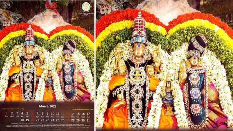 శ్రీవారి భక్తుల కోసం.. 2021 ఏడాది కొత్త క్యాలెండర్