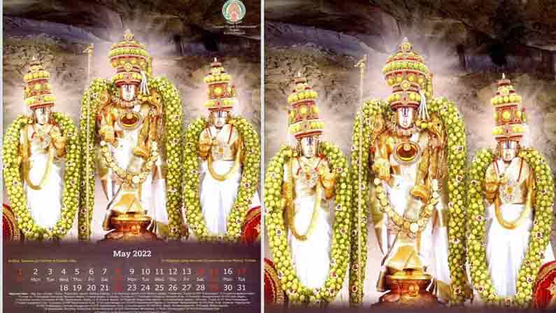 శ్రీవారి భక్తుల కోసం.. 2021 ఏడాది కొత్త క్యాలెండర్