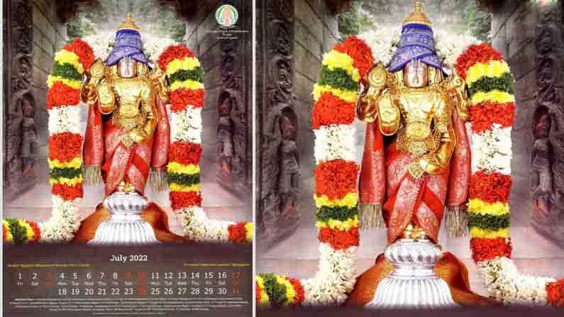 శ్రీవారి భక్తుల కోసం.. 2021 ఏడాది కొత్త క్యాలెండర్