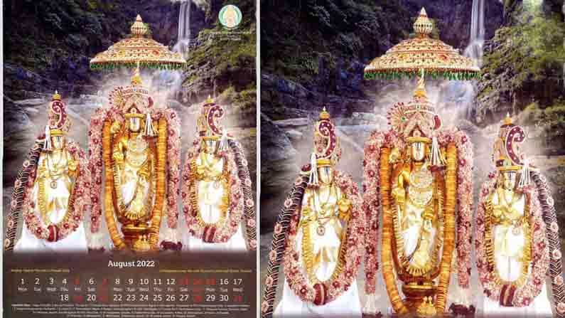 శ్రీవారి భక్తుల కోసం.. 2021 ఏడాది కొత్త క్యాలెండర్