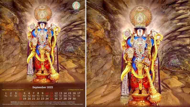 శ్రీవారి భక్తుల కోసం.. 2021 ఏడాది కొత్త క్యాలెండర్