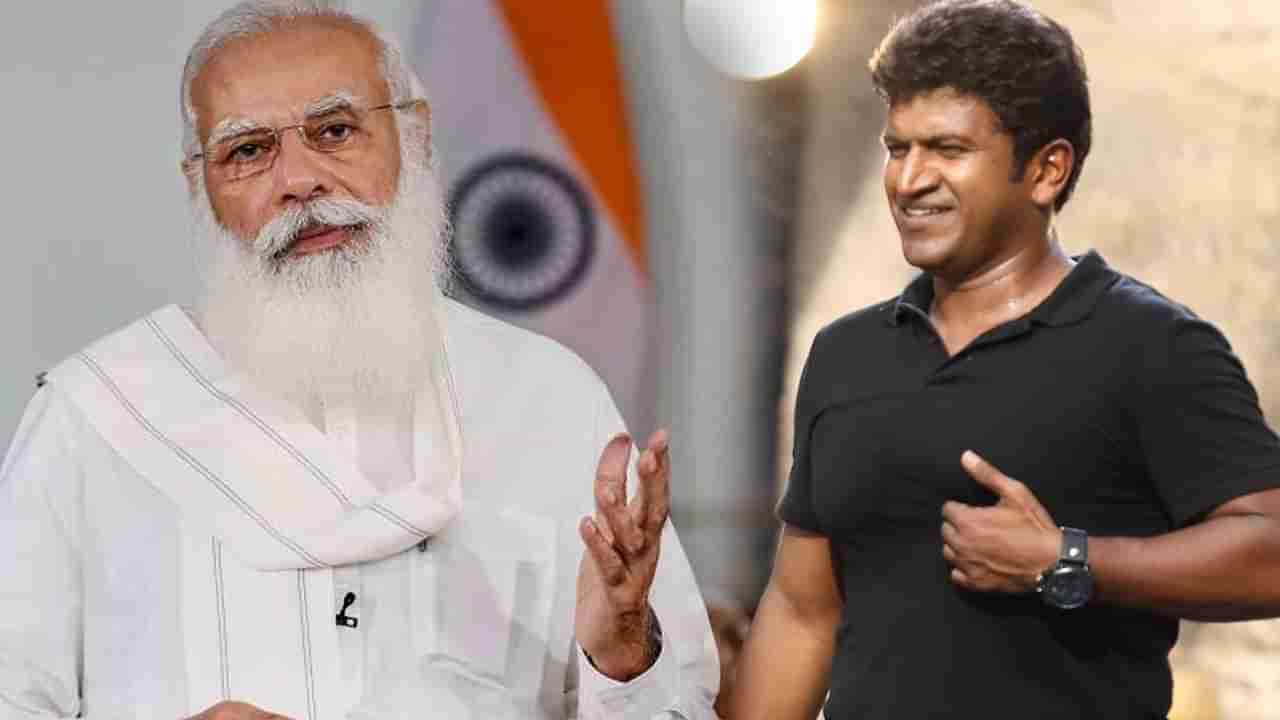 Puneeth Rajkumar Death: ఇది చనిపోవాల్సిన వయసు కాదు.. పునీత్ మరణం పై ప్రధాని మోడీ ట్వీట్..