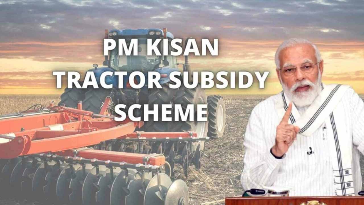 PM Kisan Tractor Yojana: రైతులు సగం ధరకే ట్రాక్టర్ కొనుగోలు చేయవచ్చా?.. ఇందులో నిజమెంత అంటే..Fact Check