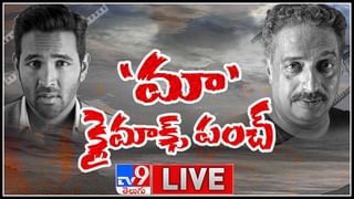 Maa Elections 2021: నాగబాబు వ్యాఖ్యలకు మంచు విష్ణు కౌంటర్.. రేపటి పోరులో ఎం జరగనుంది..(లైవ్ వీడియో)