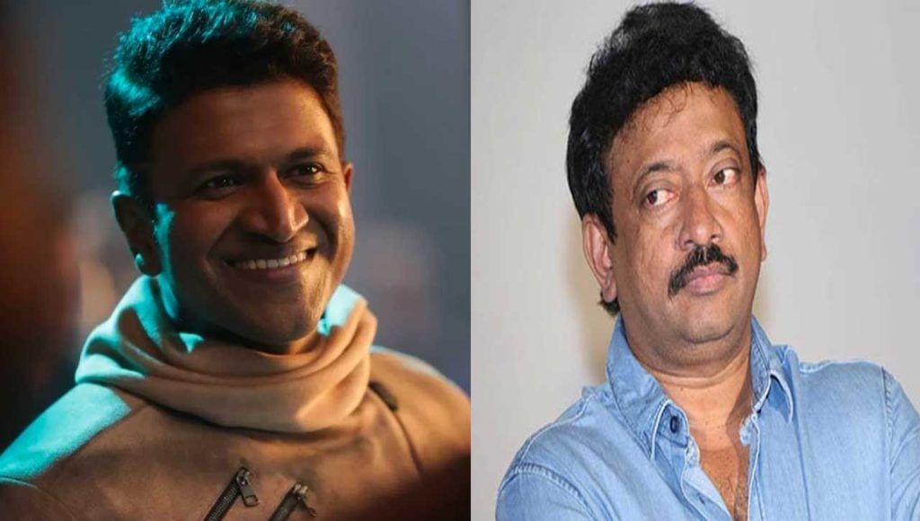 Puneeth Rajkumar: ‘ఎప్పుడు ఉంటామో.. పోతామో తెలియదు’.. పునీత్ రాజ్ మృతిపై రామ్ గోపాల్ వర్మ కామెంట్స్.. Puneeth Rajkumar: ‘ఎప్పుడు ఉంటామో.. పోతామో తెలియదు’.. పునీత్ రాజ్ మృతిపై రామ్ గోపాల్ వర్మ కామెంట్స్..
