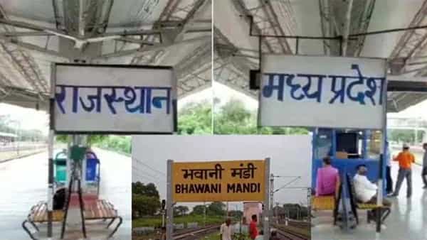 Indian Railways: దేశంలోనే ఇది ప్రత్యేక రైల్వే స్టేషన్.. సగం రైలు మధ్యప్రదేశ్లో, మరో సగం రైలు రాజస్థాన్లో..