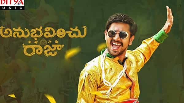 Anubhavinchu Raja: ఫ్యామిలీ అంతా కలిసి వచ్చి హాయిగా నవ్వుకునే సినిమా మాది: రాజ్ తరుణ్