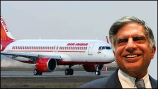 Air India privatisation: టాటా గ్రూప్ చేతికి ఎయిర్ ఇండియా.. ఎంతకు దక్కించుకున్నారో తెలుసా..?