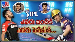 IPL 2021-CSK vs DC: ఫస్ట్ ప్లే ఆఫ్ లో గెలిచి ఫైనల్ కి చేరేది ఎవరు..? దుబాయి వేదికగా హోరాహోరి.. (వీడియో)