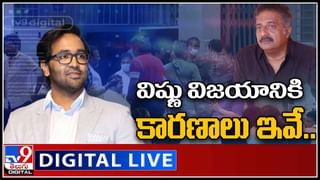 Manchu Vishnu-Prakash Raj-MAA Elections: ప్రకాష్ రాజ్ రాజీనామాపై ‘మంచు విష్ణు’ సంచలన ప్రెస్ మీట్.. (వీడియో)