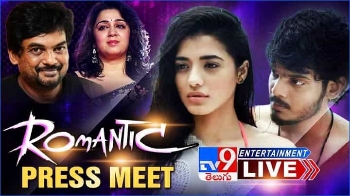 Romantic: రొమాంటిక్ టీం ప్రెస్ మీట్ లైవ్ వీడియో Romantic: రొమాంటిక్ టీం ప్రెస్ మీట్ లైవ్ వీడియో